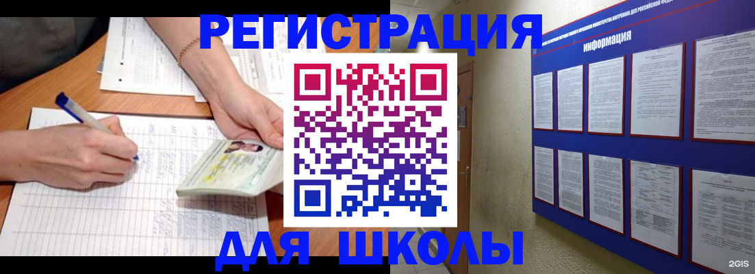 временная регистрация для всех в Бодайбо