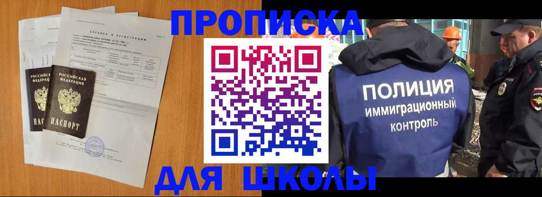 временная регистрация купить в Бодайбо