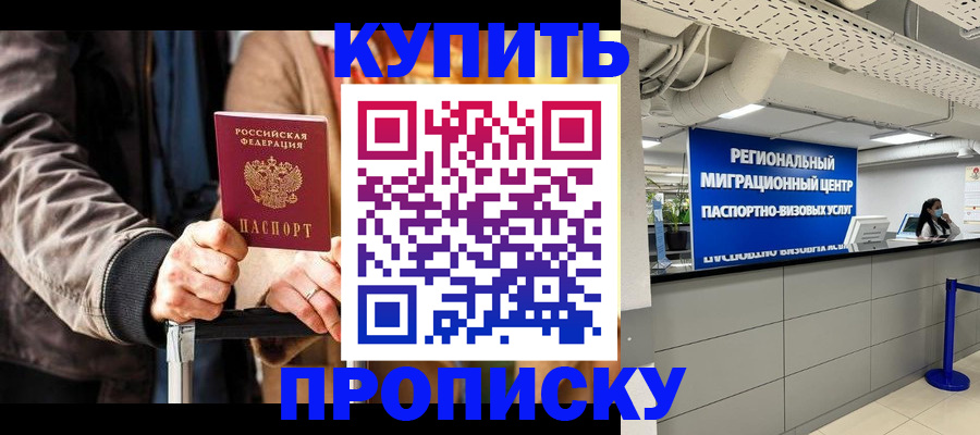 прописка для кредита в Бодайбо