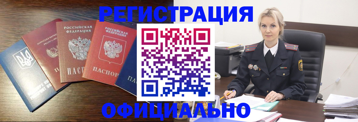 регистрация для дет. сада в Бодайбо